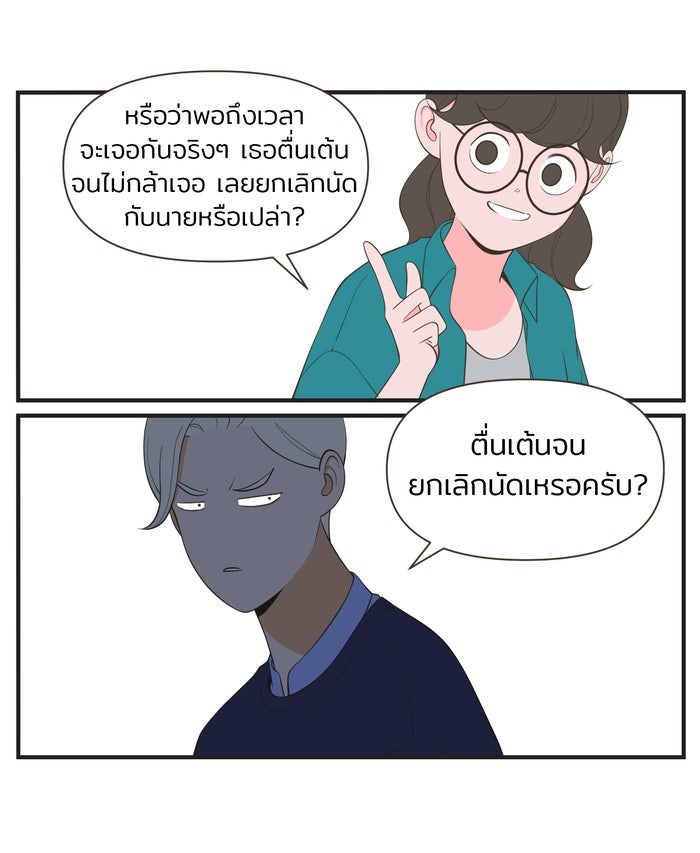 Daily JoJo - หน้า 6