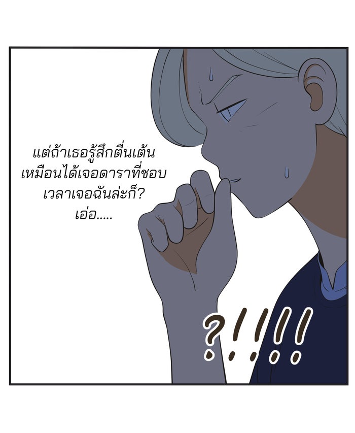 Daily JoJo - หน้า 9
