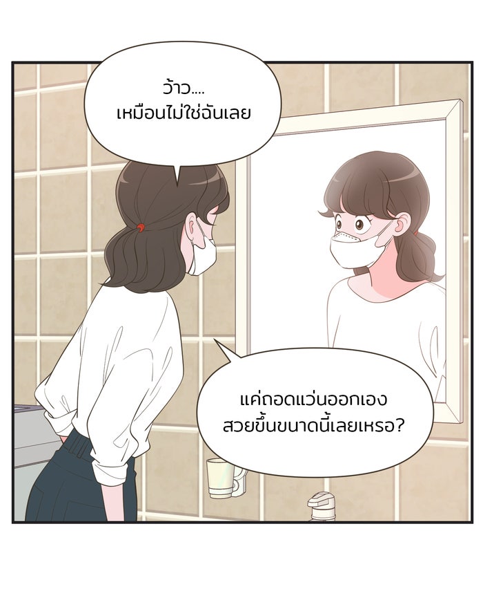 Daily JoJo - หน้า 16