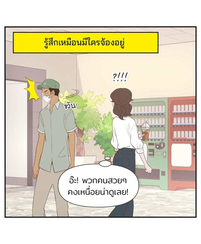 Daily JoJo - หน้า 23