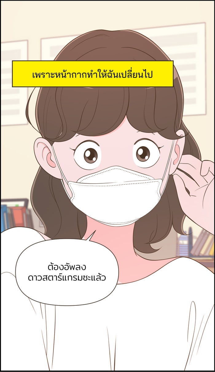 Daily JoJo - หน้า 29