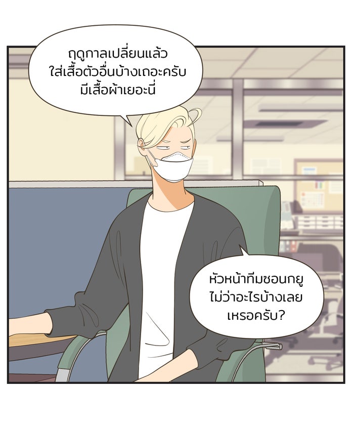Daily JoJo - หน้า 6