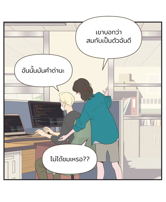 Daily JoJo - หน้า 7