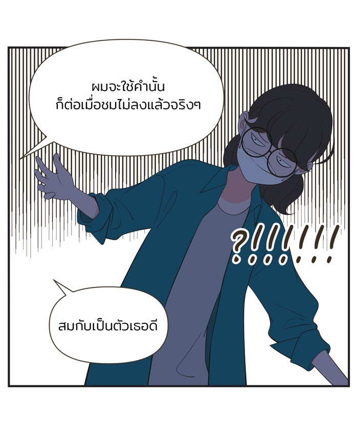 Daily JoJo - หน้า 8