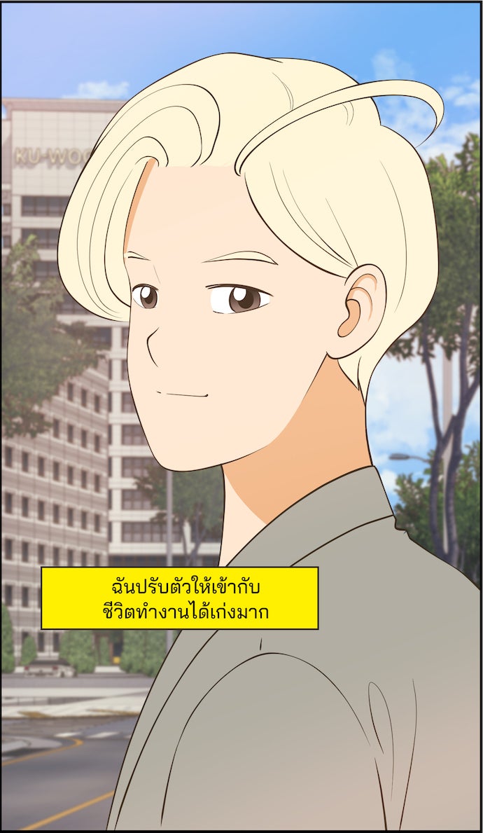 Daily JoJo - หน้า 1