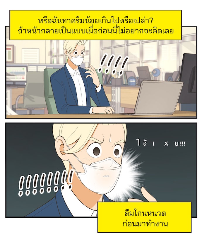 Daily JoJo - หน้า 10