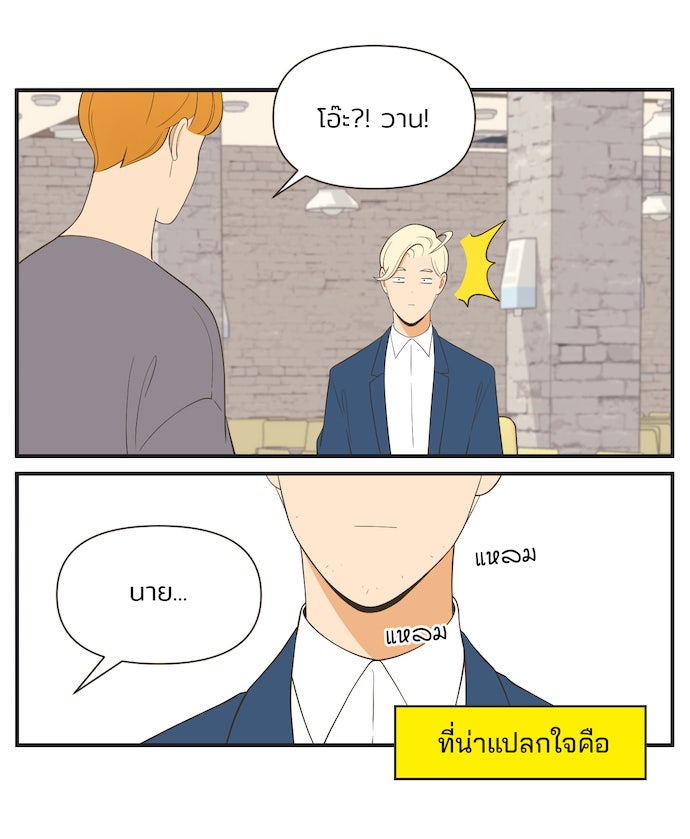 Daily JoJo - หน้า 13