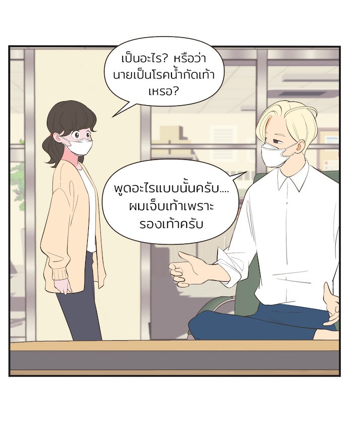 Daily JoJo - หน้า 19
