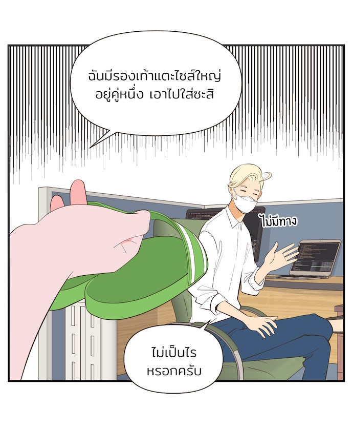 Daily JoJo - หน้า 20