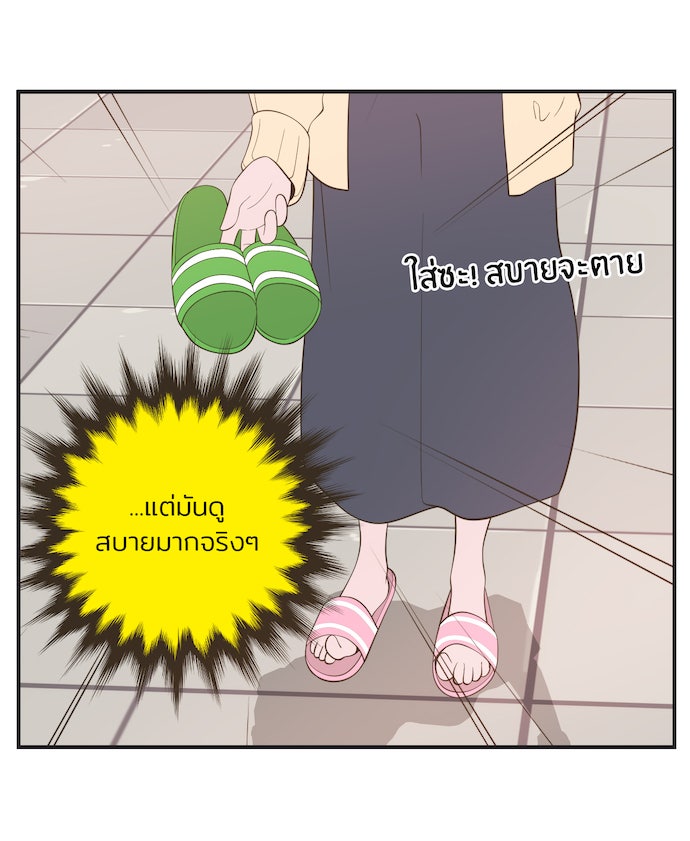 Daily JoJo - หน้า 21