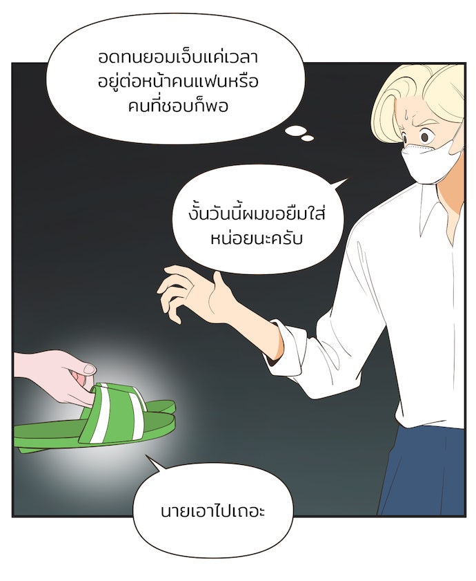 Daily JoJo - หน้า 23