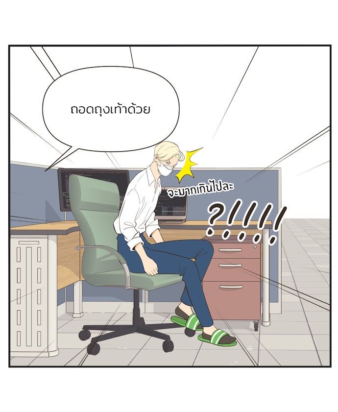 Daily JoJo - หน้า 24