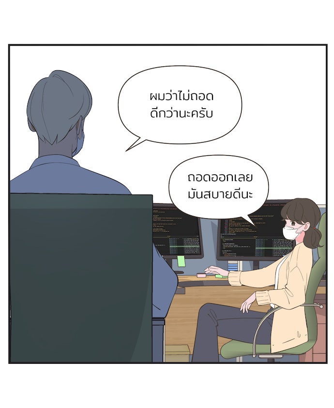 Daily JoJo - หน้า 25