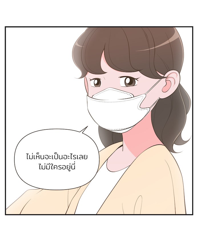 Daily JoJo - หน้า 27