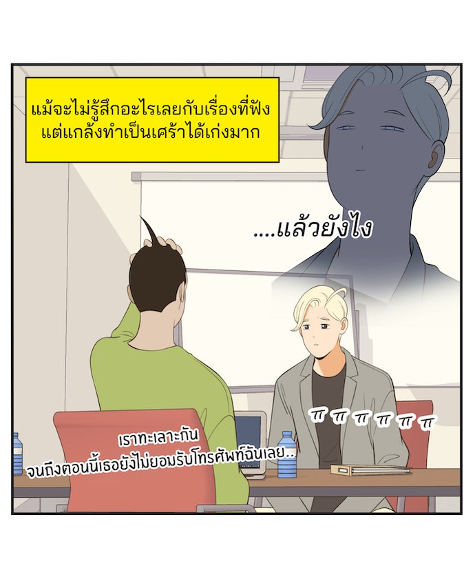 Daily JoJo - หน้า 3