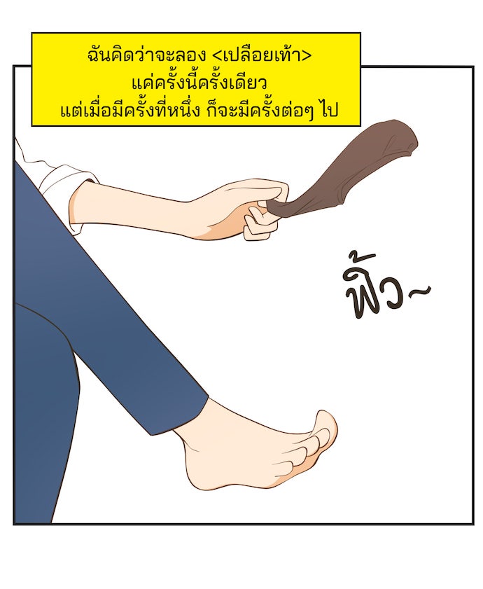 Daily JoJo - หน้า 30
