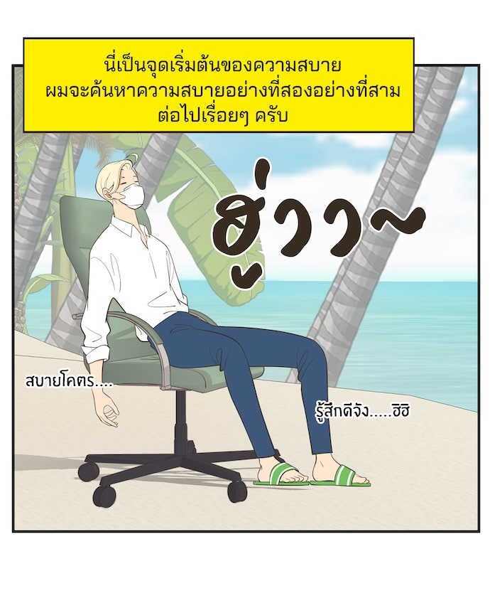 Daily JoJo - หน้า 31