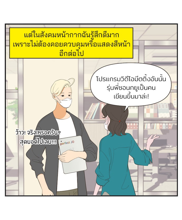 Daily JoJo - หน้า 5