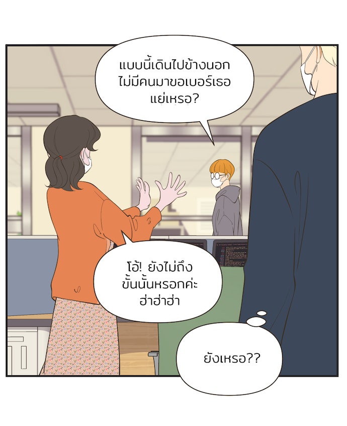 Daily JoJo - หน้า 12