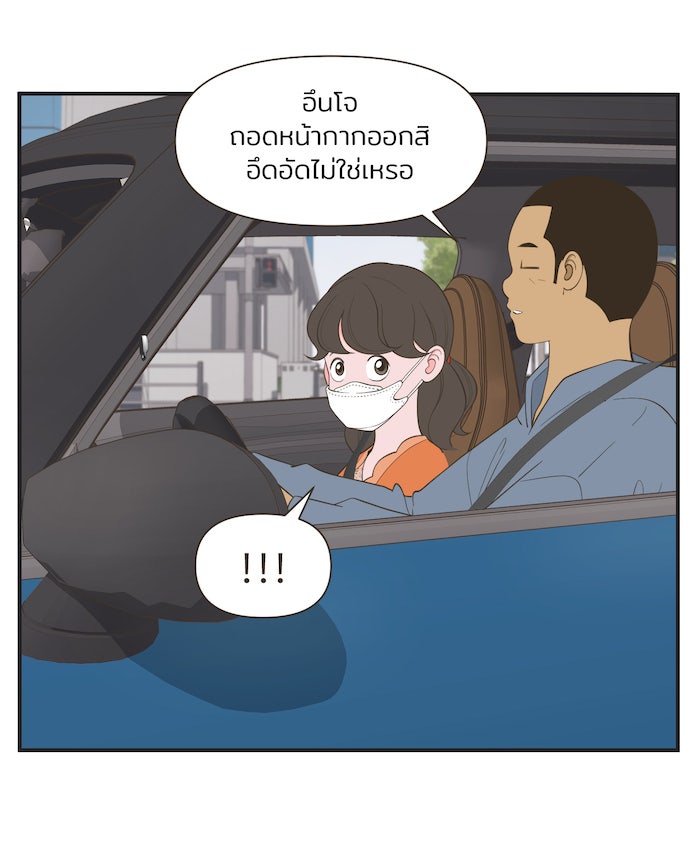 Daily JoJo - หน้า 18