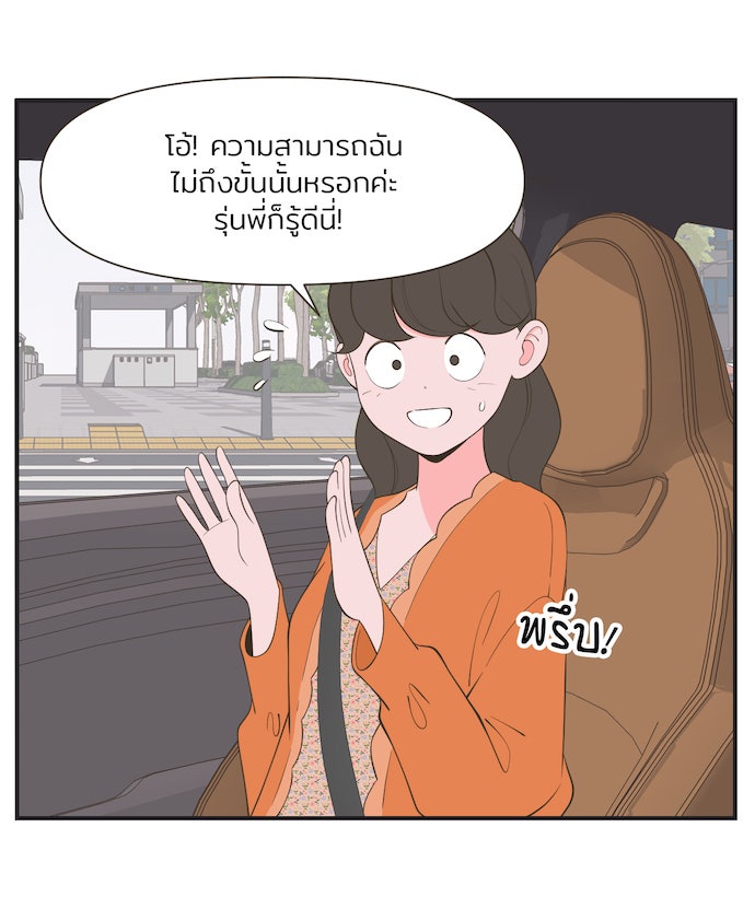 Daily JoJo - หน้า 23