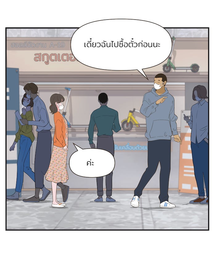 Daily JoJo - หน้า 26