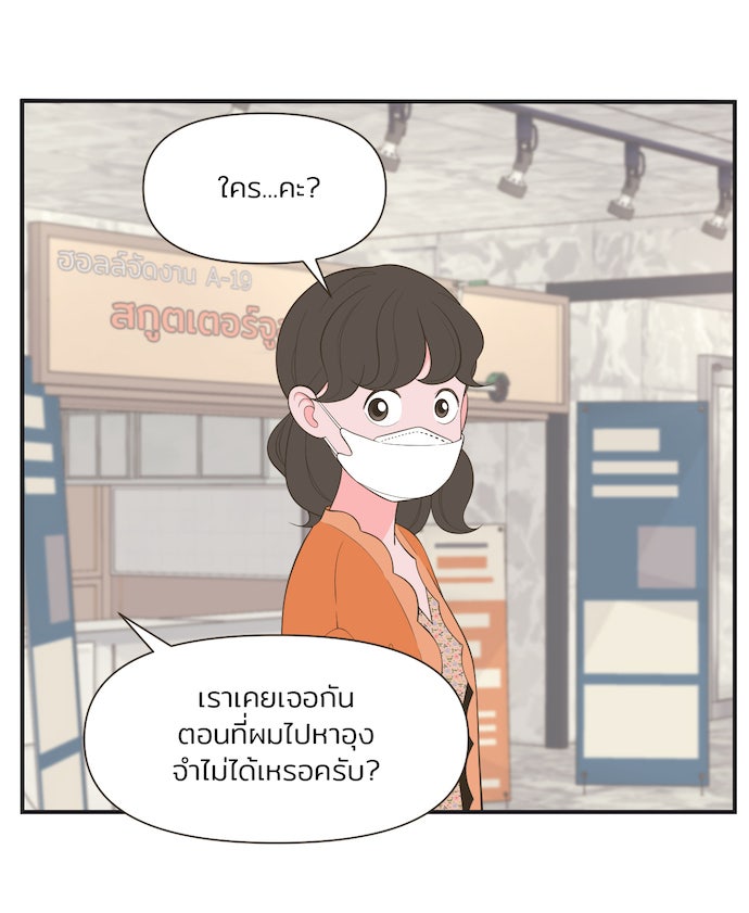 Daily JoJo - หน้า 28