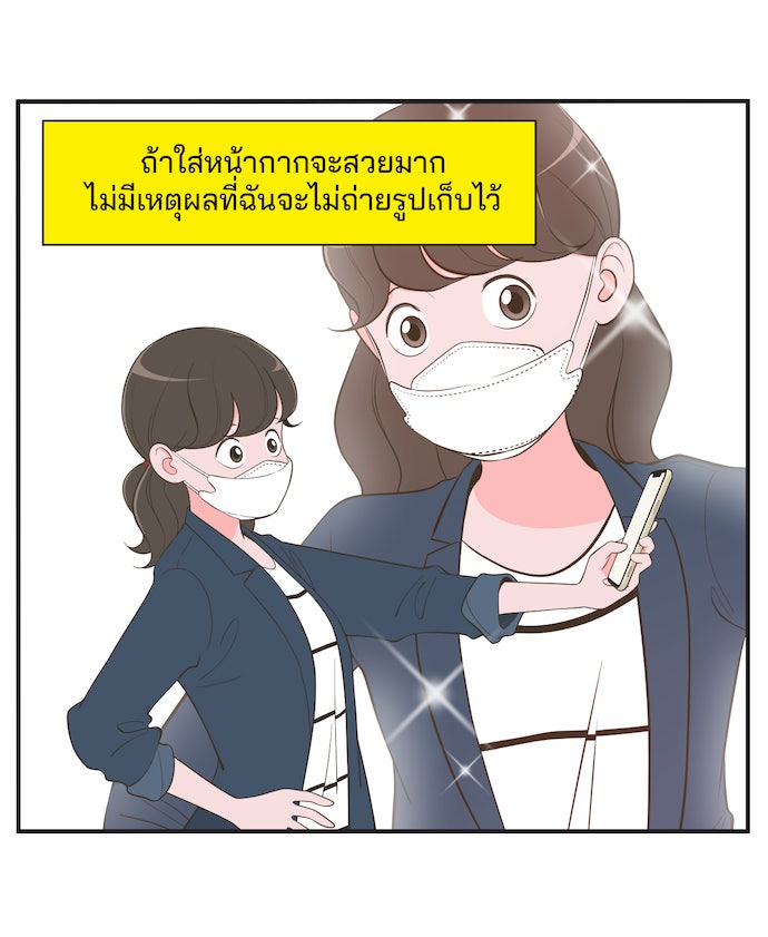 Daily JoJo - หน้า 3