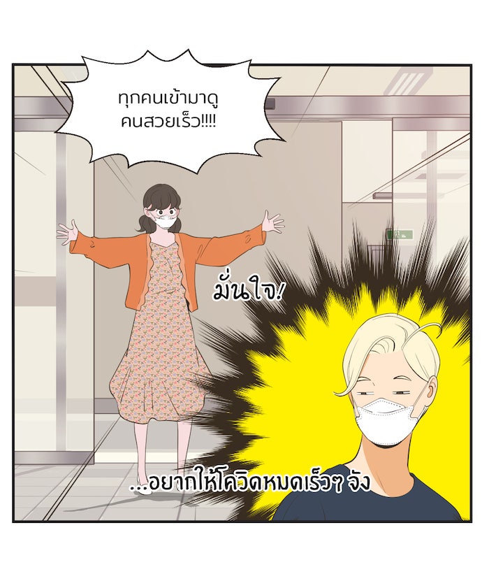 Daily JoJo - หน้า 8