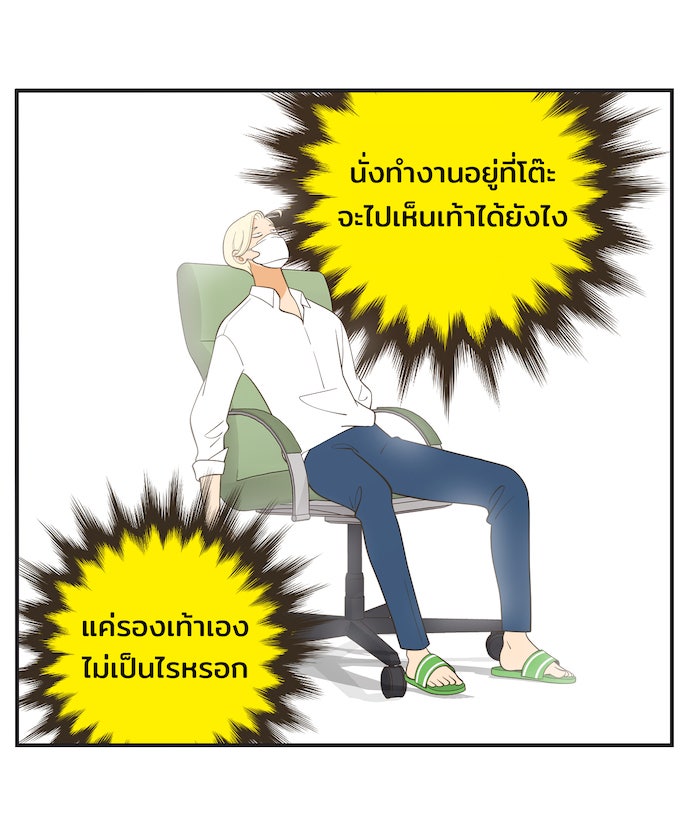 Daily JoJo - หน้า 2