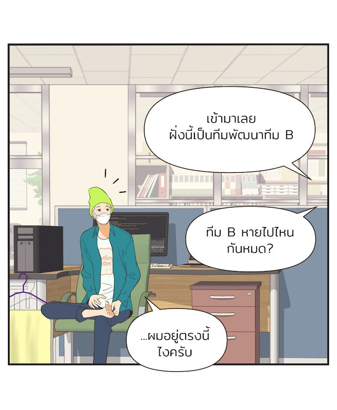Daily JoJo - หน้า 22