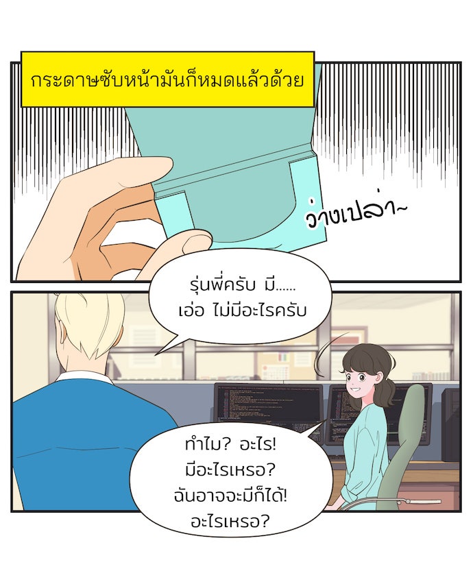 Daily JoJo - หน้า 5