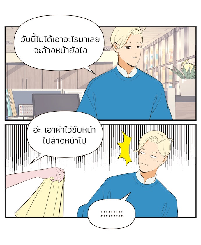 Daily JoJo - หน้า 7