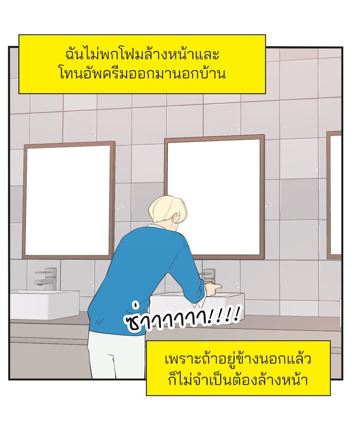 Daily JoJo - หน้า 8