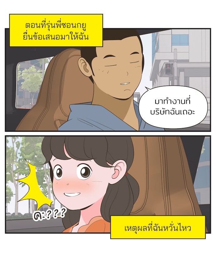 Daily JoJo - หน้า 1