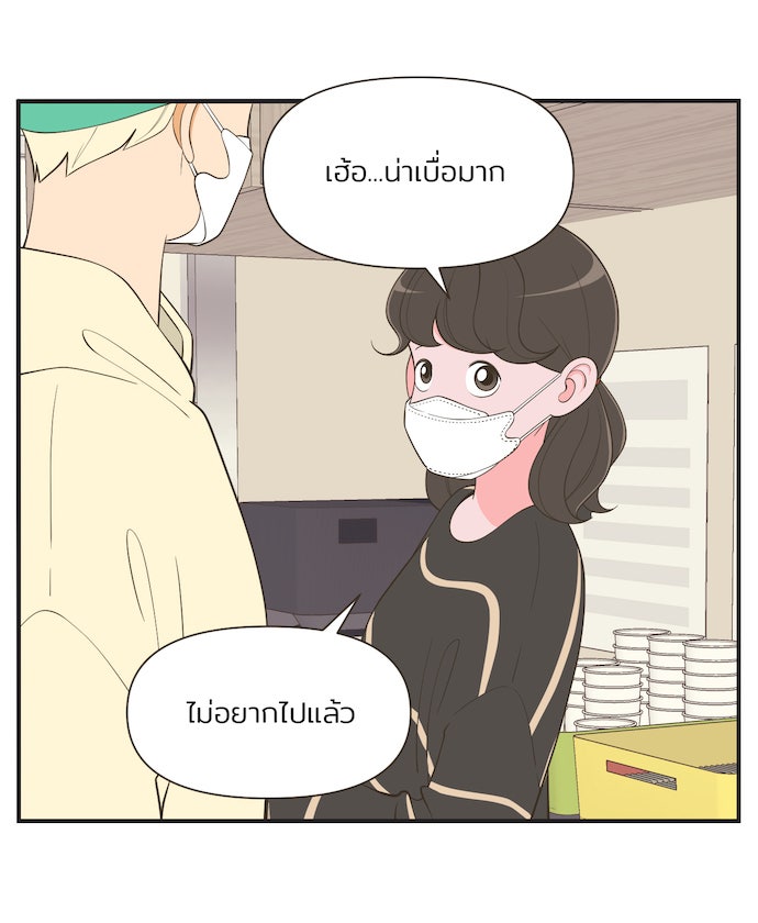 Daily JoJo - หน้า 16