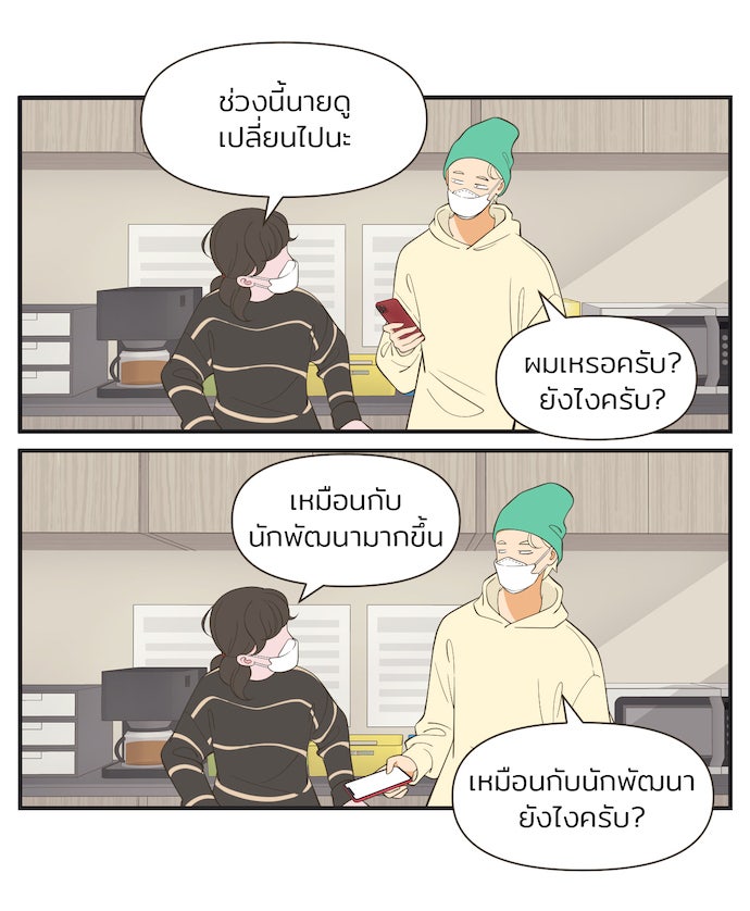 Daily JoJo - หน้า 22