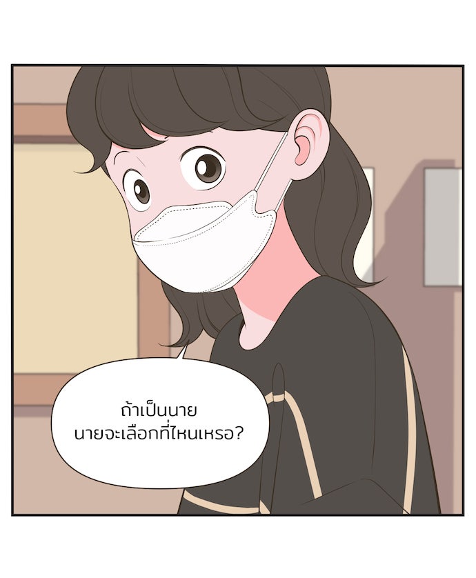 Daily JoJo - หน้า 28