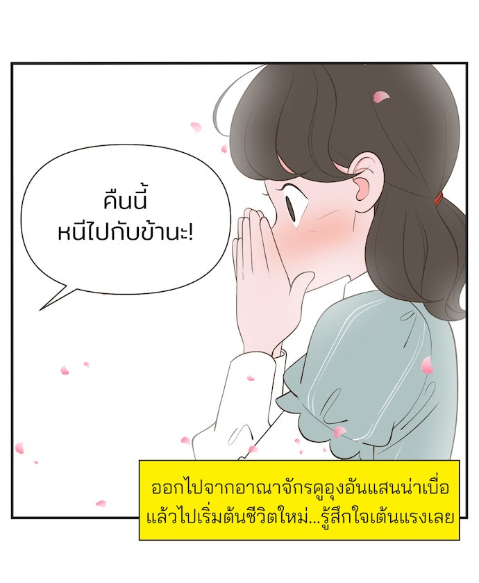 Daily JoJo - หน้า 3