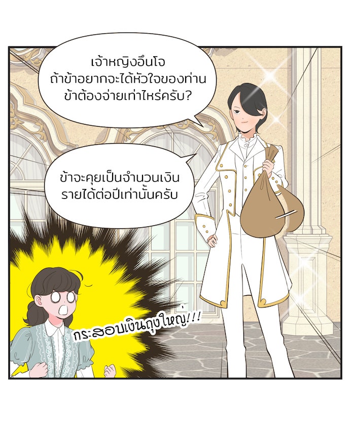 Daily JoJo - หน้า 5