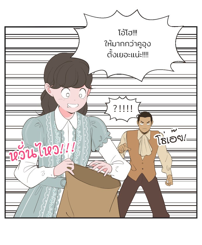 Daily JoJo - หน้า 6