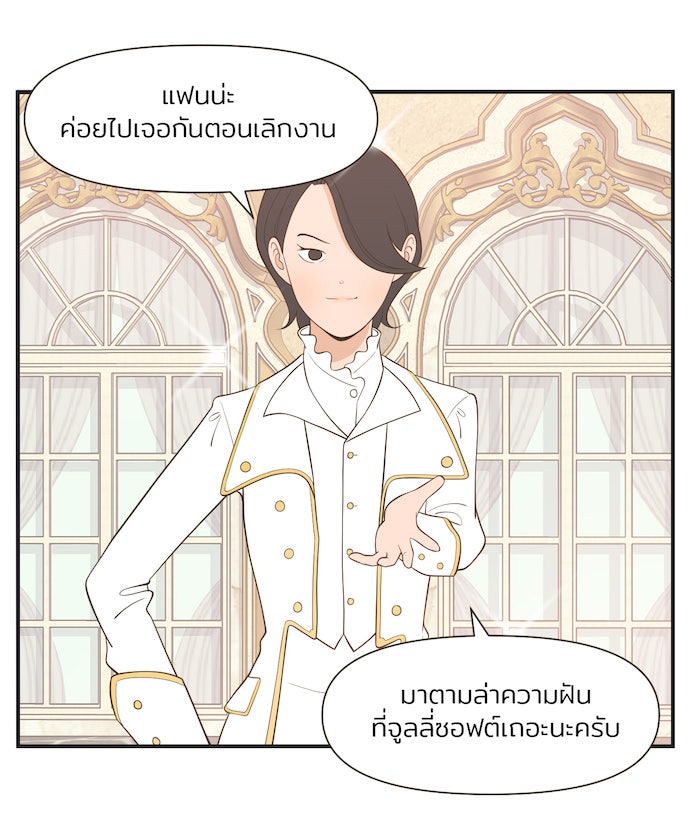 Daily JoJo - หน้า 7