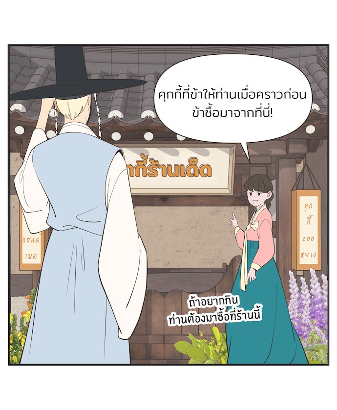 Daily JoJo - หน้า 12