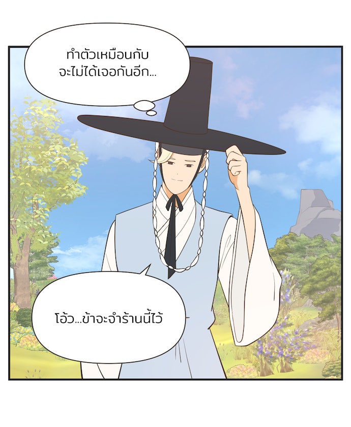 Daily JoJo - หน้า 13
