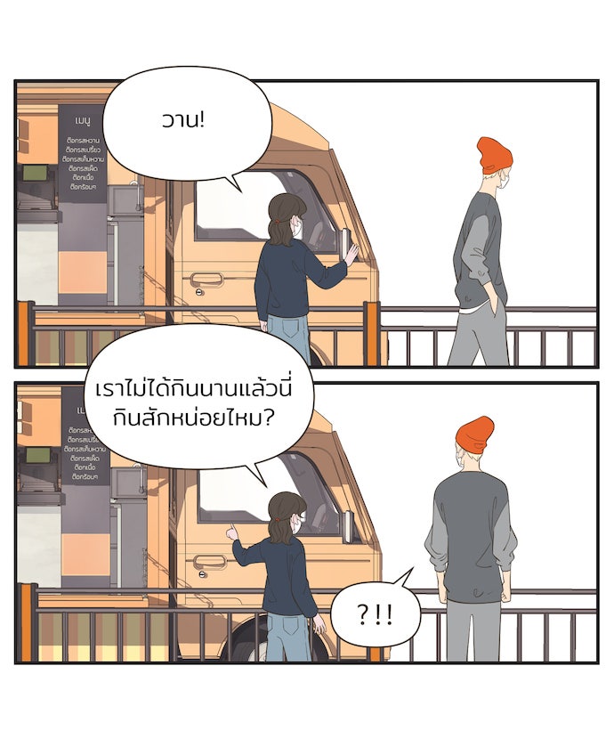 Daily JoJo - หน้า 16