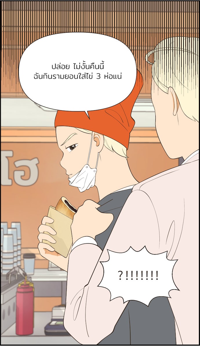 Daily JoJo - หน้า 20