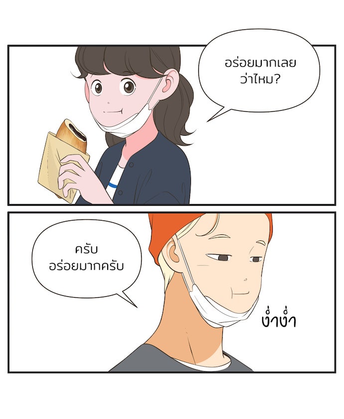 Daily JoJo - หน้า 21