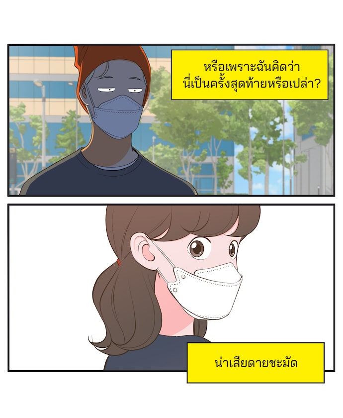Daily JoJo - หน้า 23