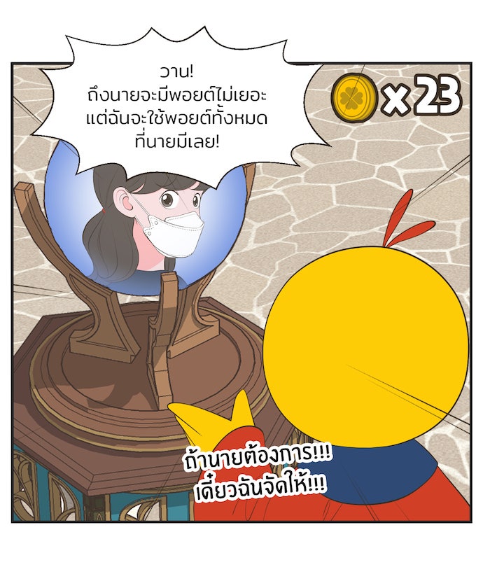 Daily JoJo - หน้า 24