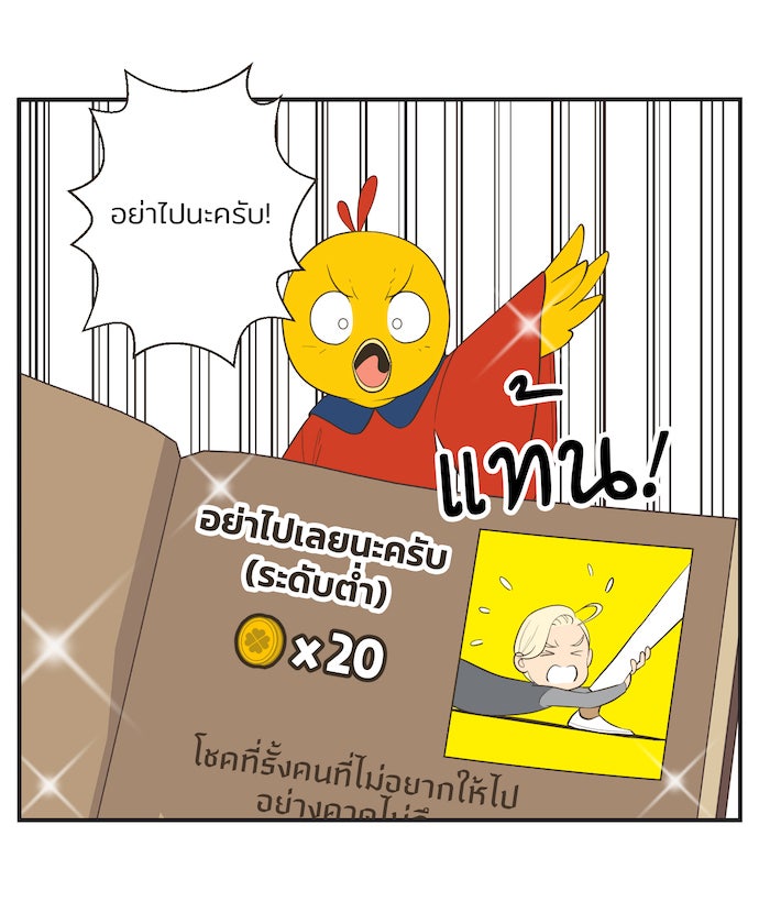 Daily JoJo - หน้า 25